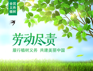 安徽省亳州市涡阳县野生动物保护宣传志愿活动